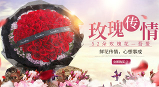 福建泉州永春县蓬壶镇鲜花速递